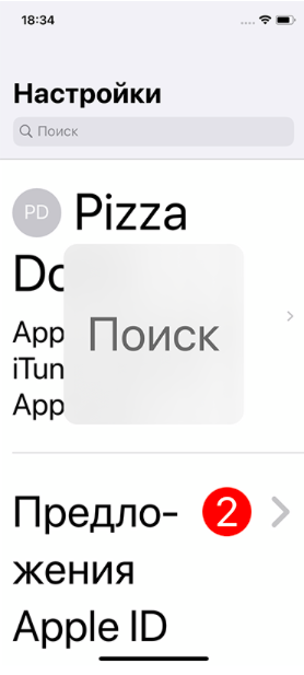 iOS 13 под лупой - 5